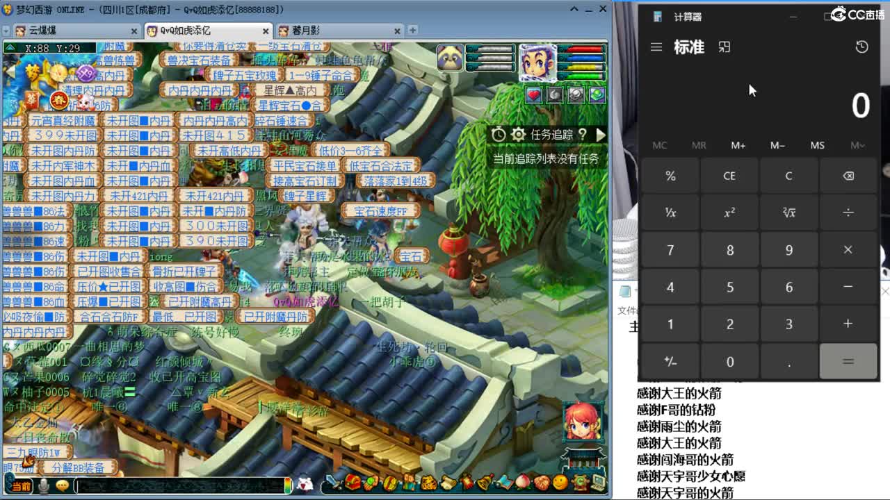 浩文 剑会上课 第6段
