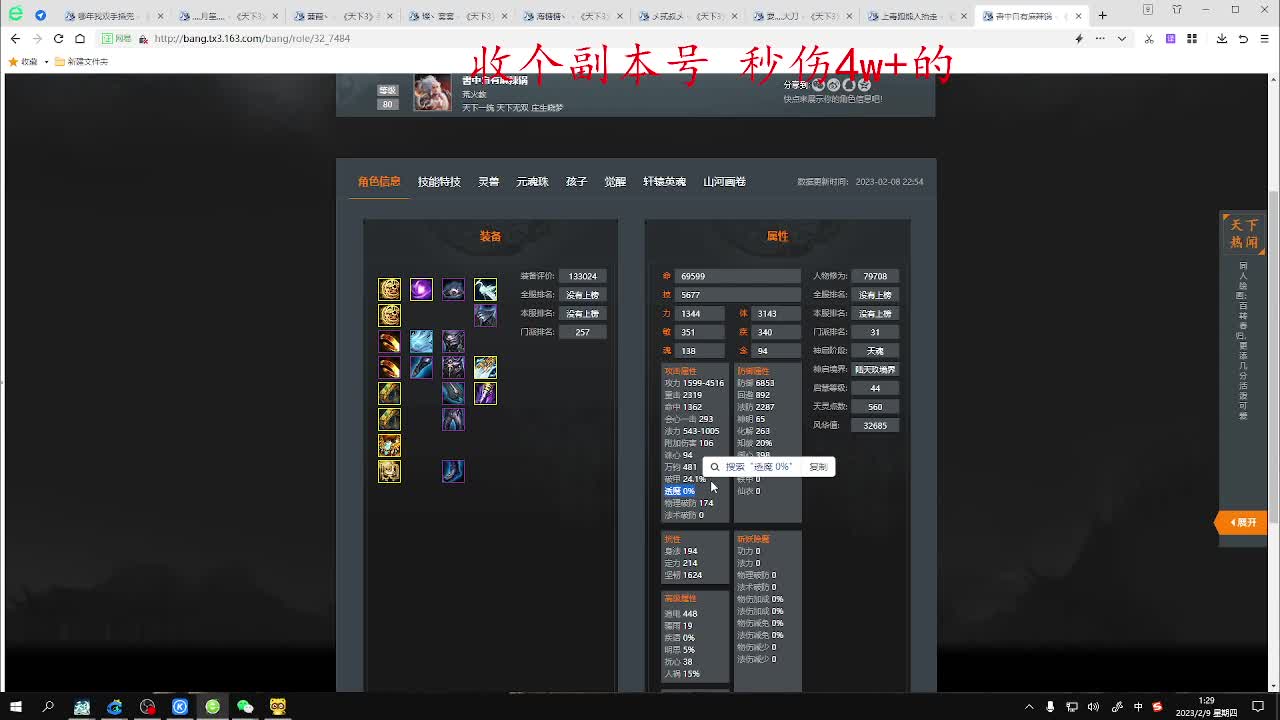 新春快乐。 第8段