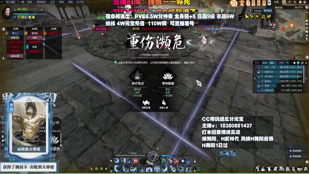 H舞阳 第5段