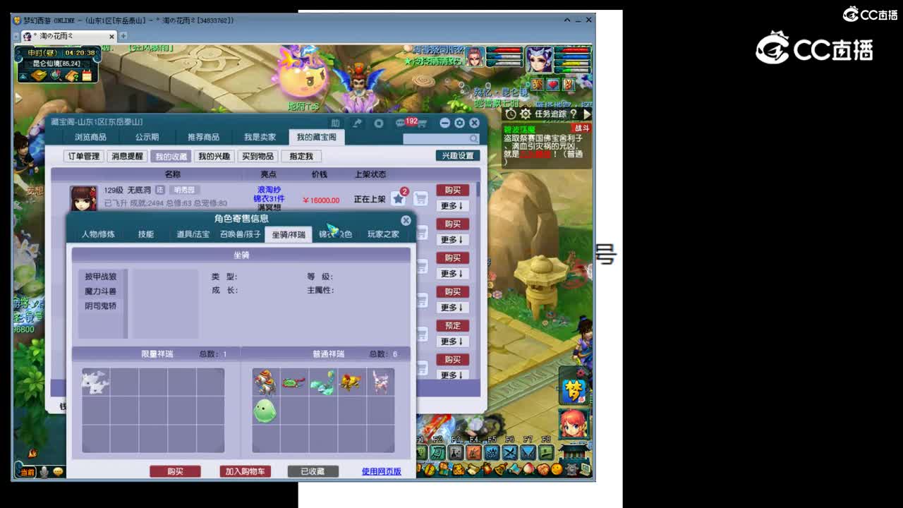 【主播点评】无底洞