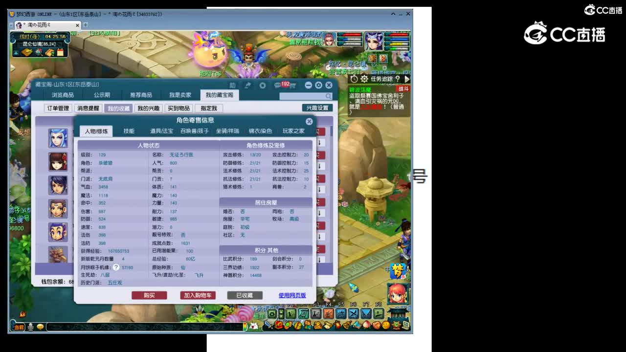 【主播点评】无底洞