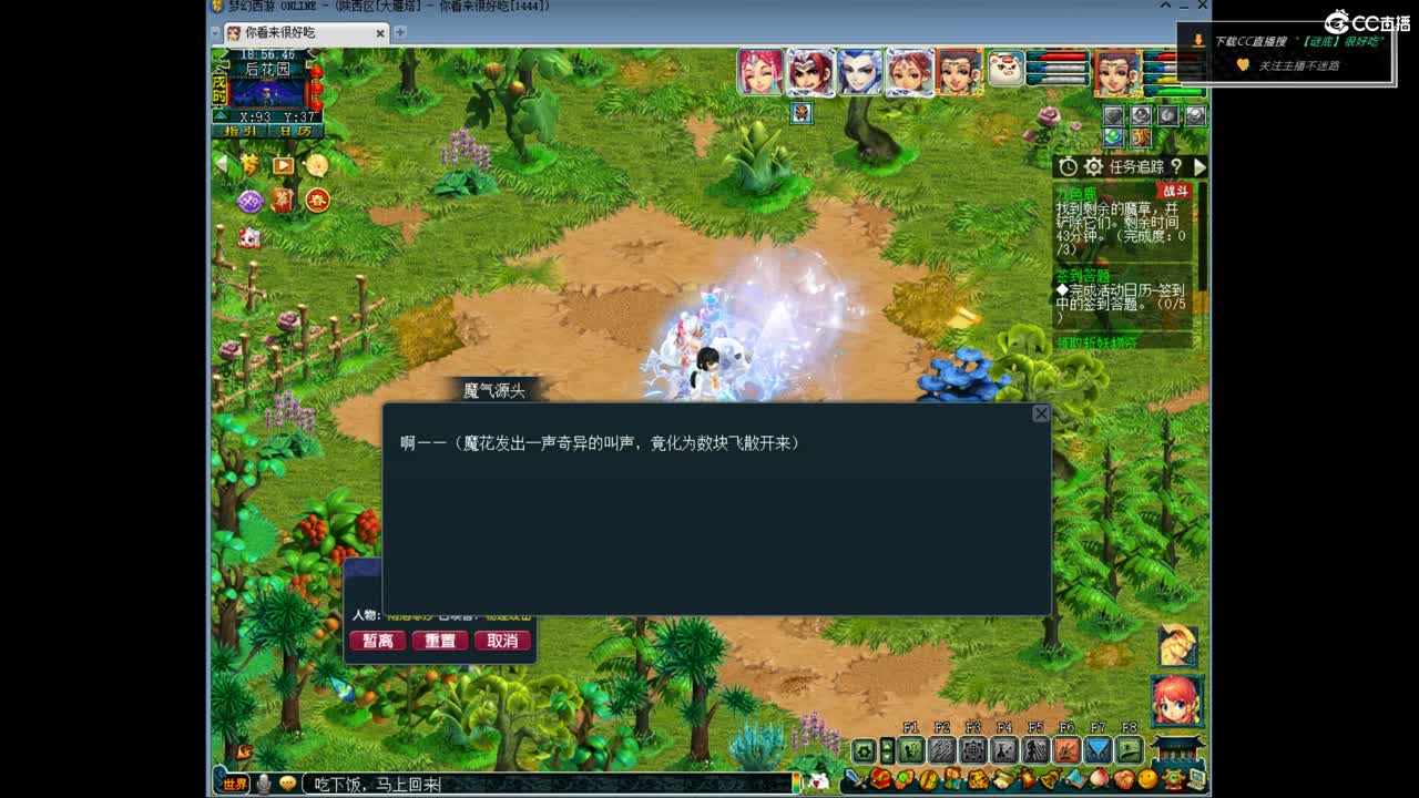 日常任务 第1段