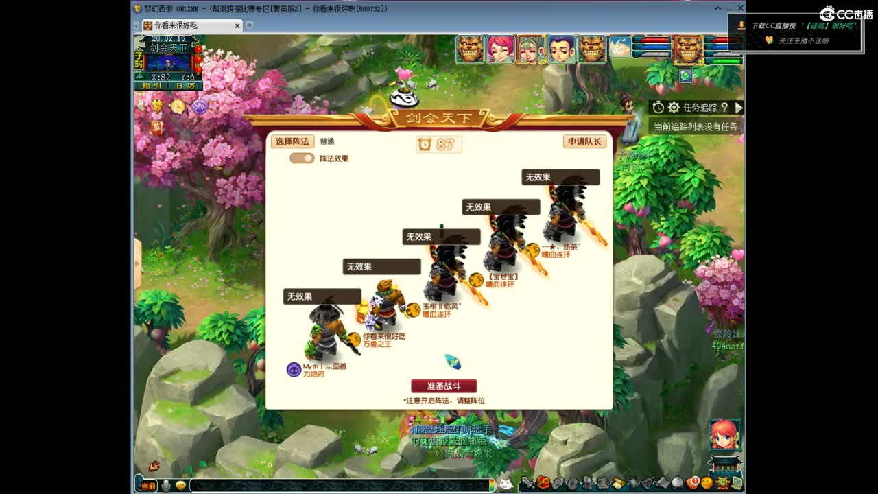 日常任务 第3段