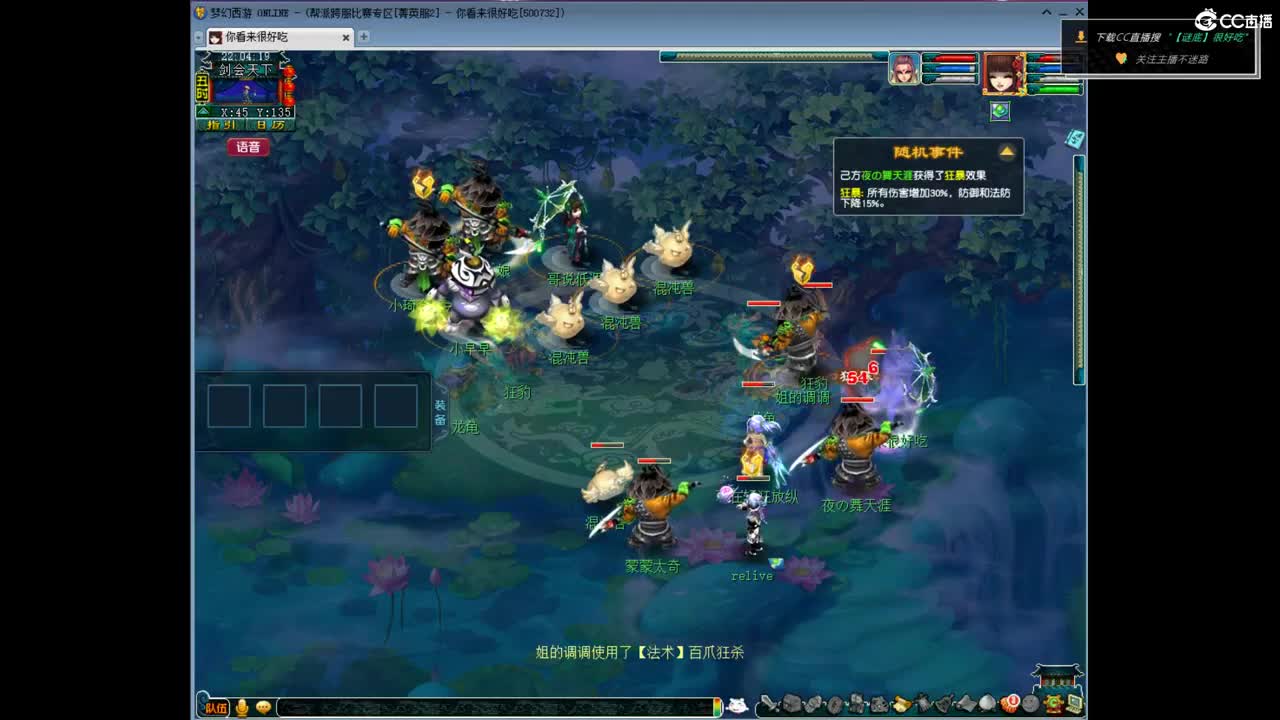 日常任务 第7段