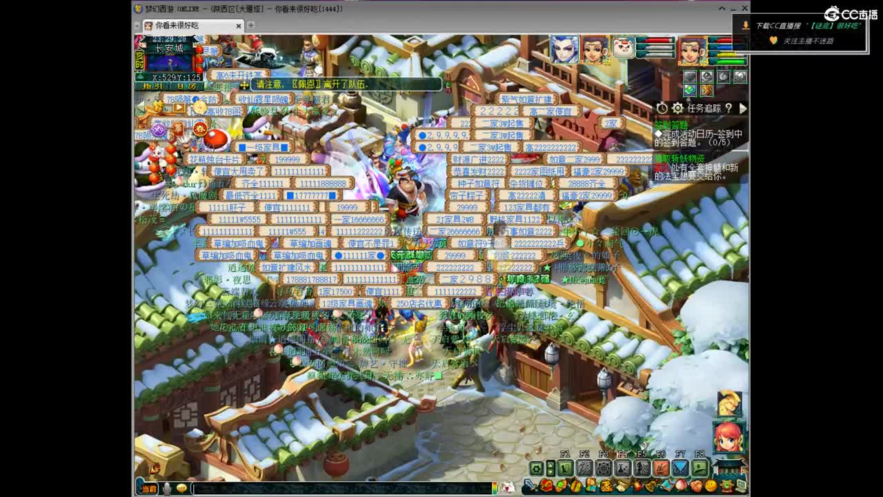 日常任务 第10段