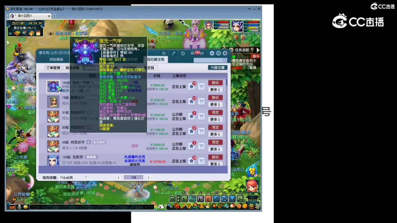 【主播点评】混元一气甲