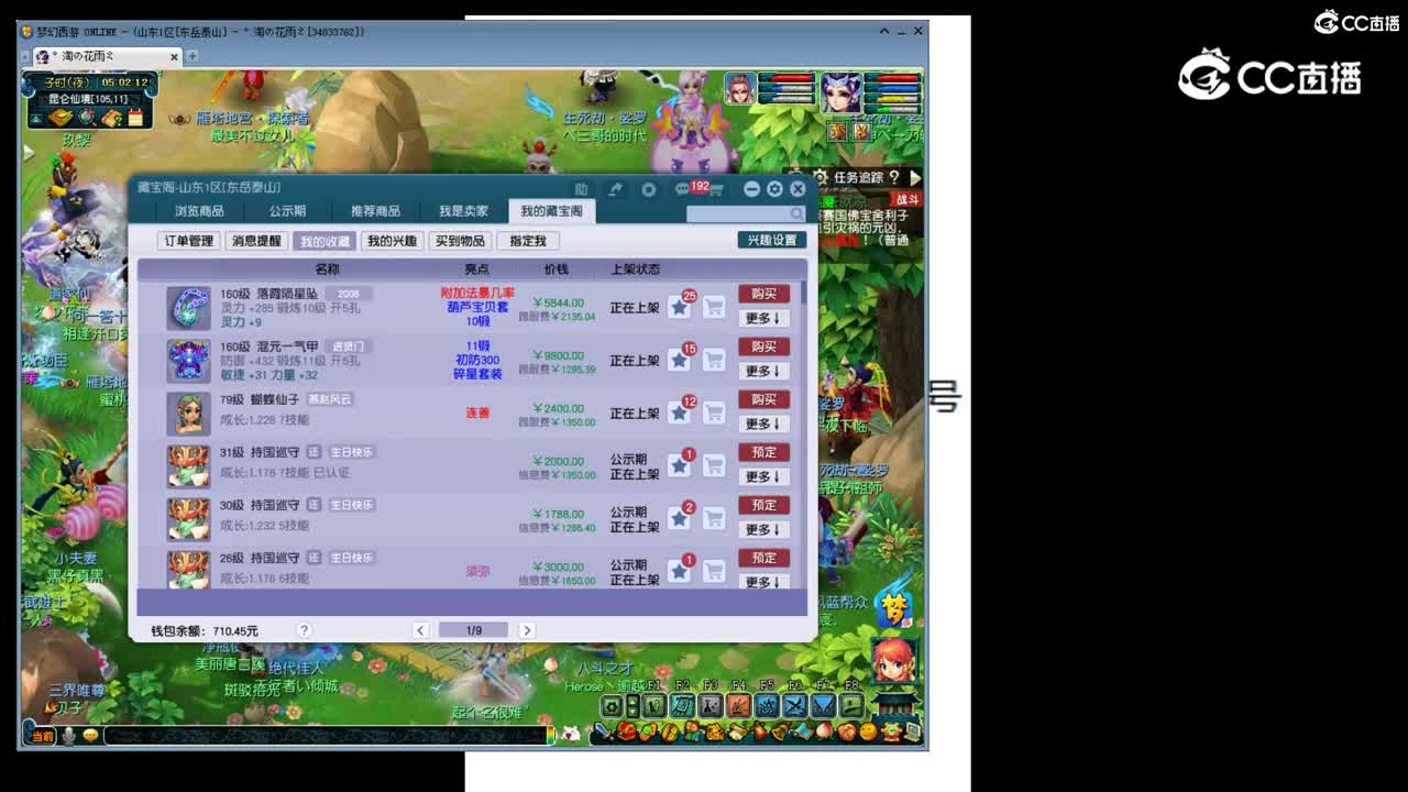 【主播点评】落霞陨星坠