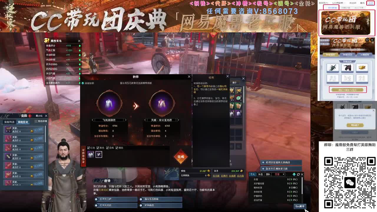 魔兽服帮打英雄舞阳城 第1段