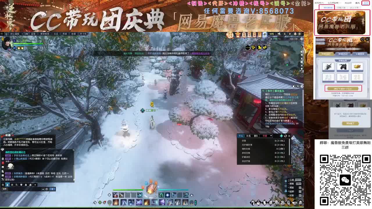 魔兽服帮打英雄舞阳城 第3段
