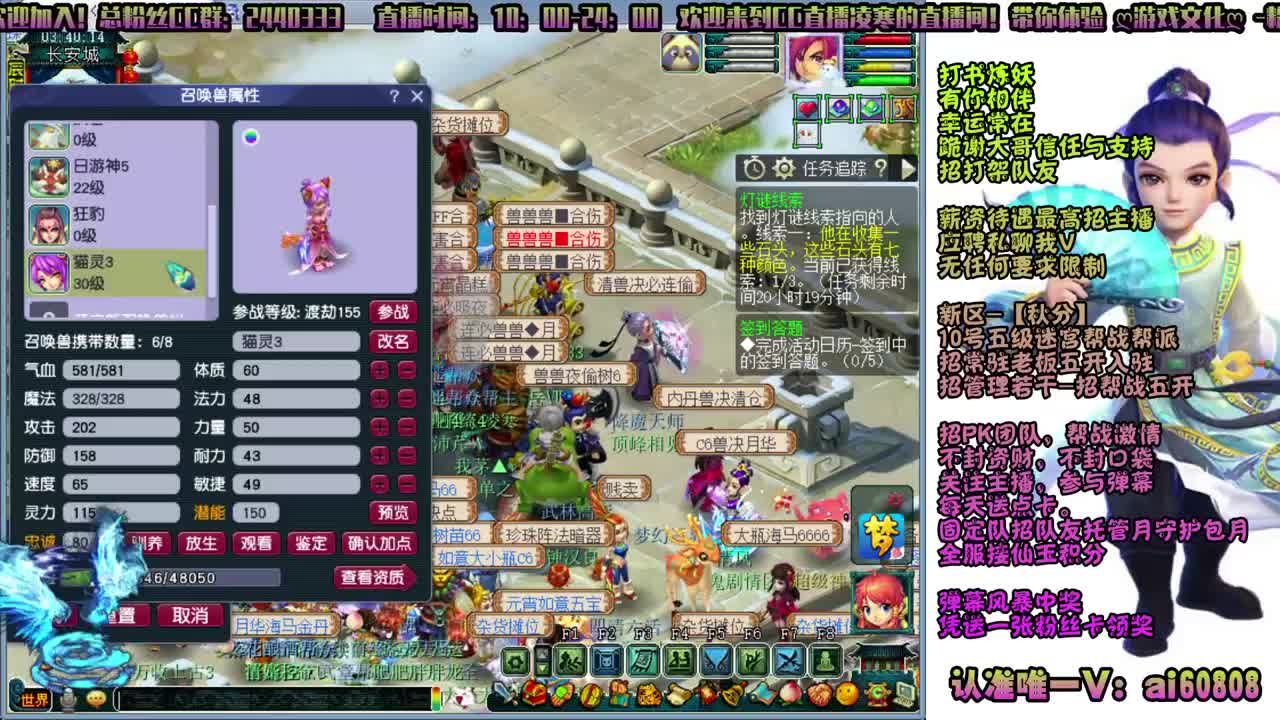 -秋分-全服接打书炼妖-预约打书 第3段