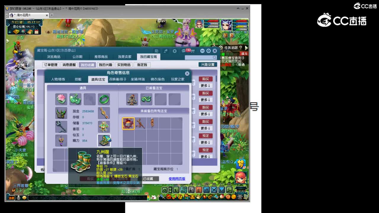 【主播点评】魔王寨