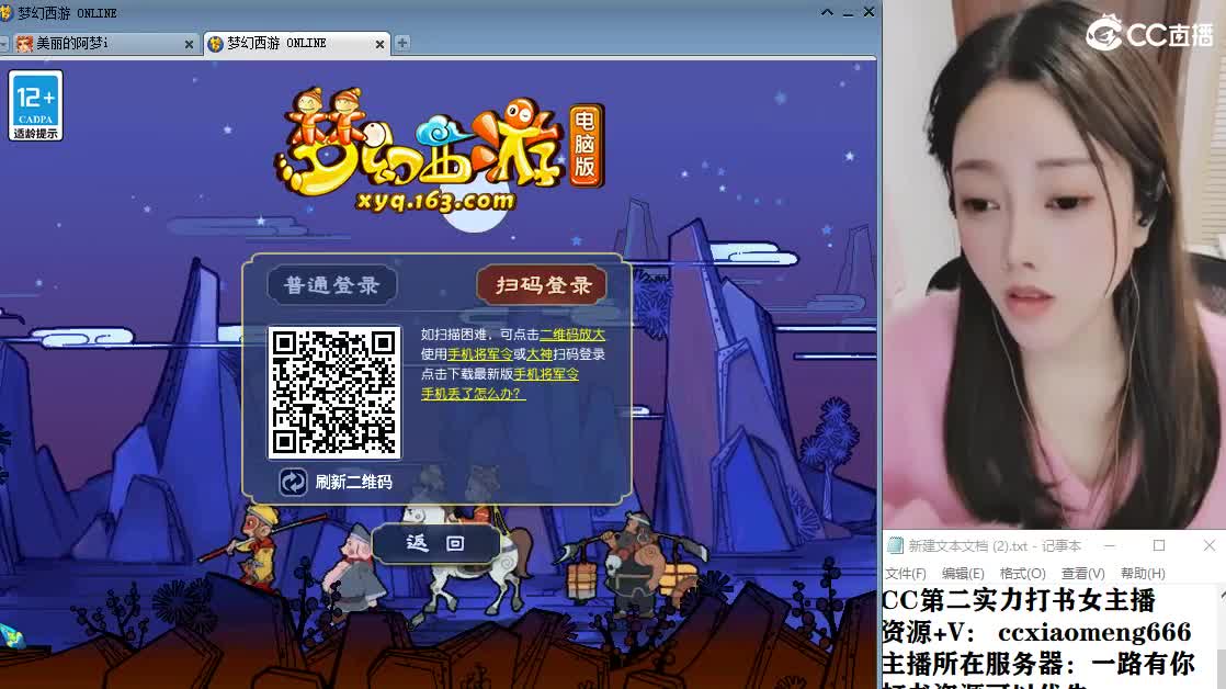 CC第二实力打书女主播 第1段