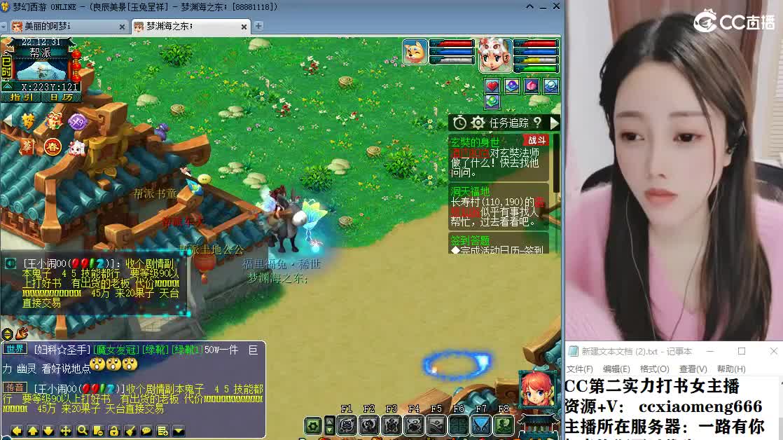 CC第二实力打书女主播 第2段