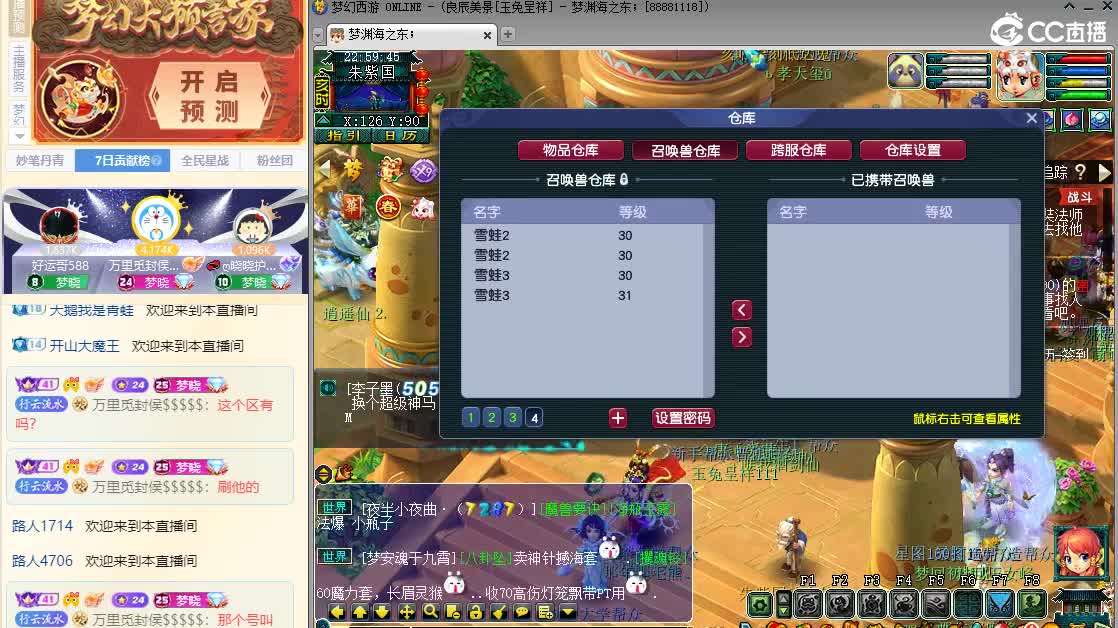 CC第二实力打书女主播 第3段