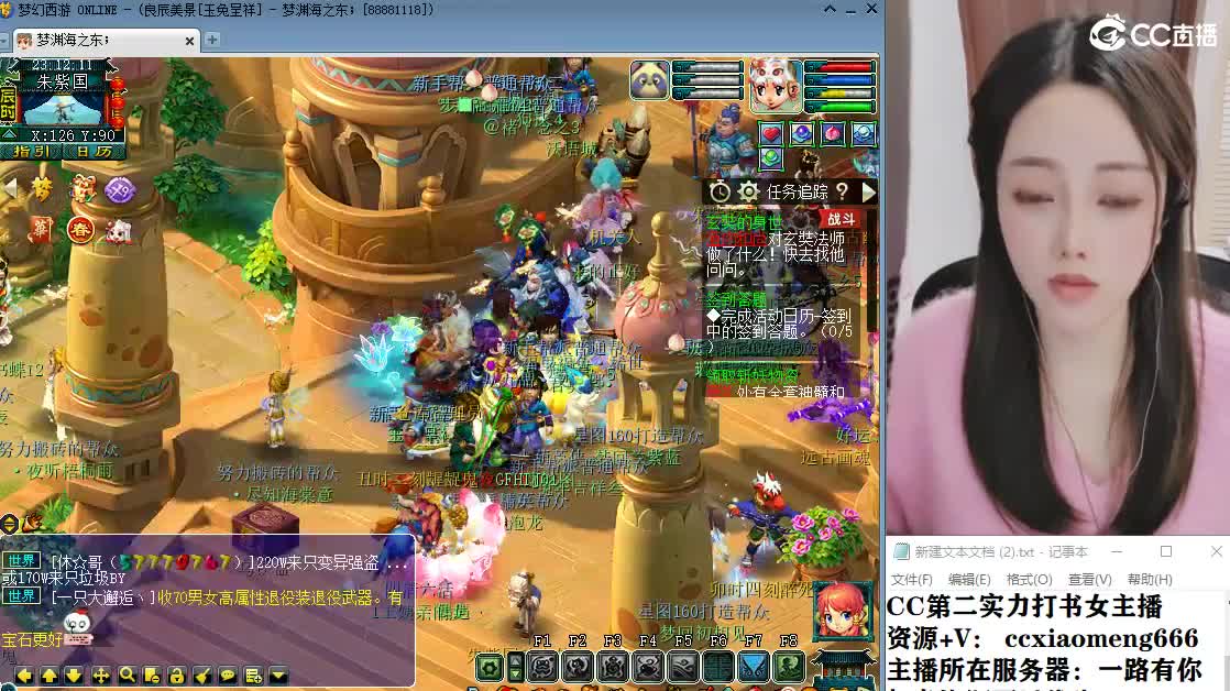 CC第二实力打书女主播 第4段