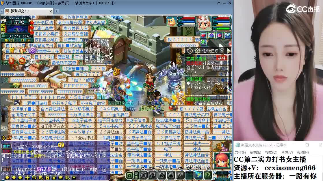 CC第二实力打书女主播 第7段