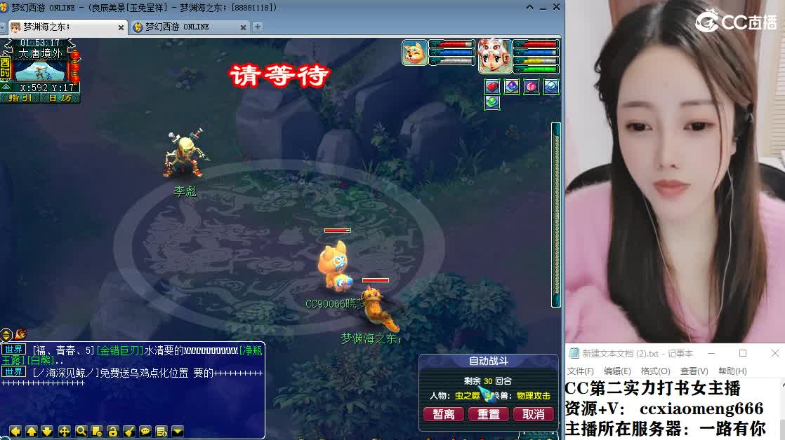 CC第二实力打书女主播 第9段