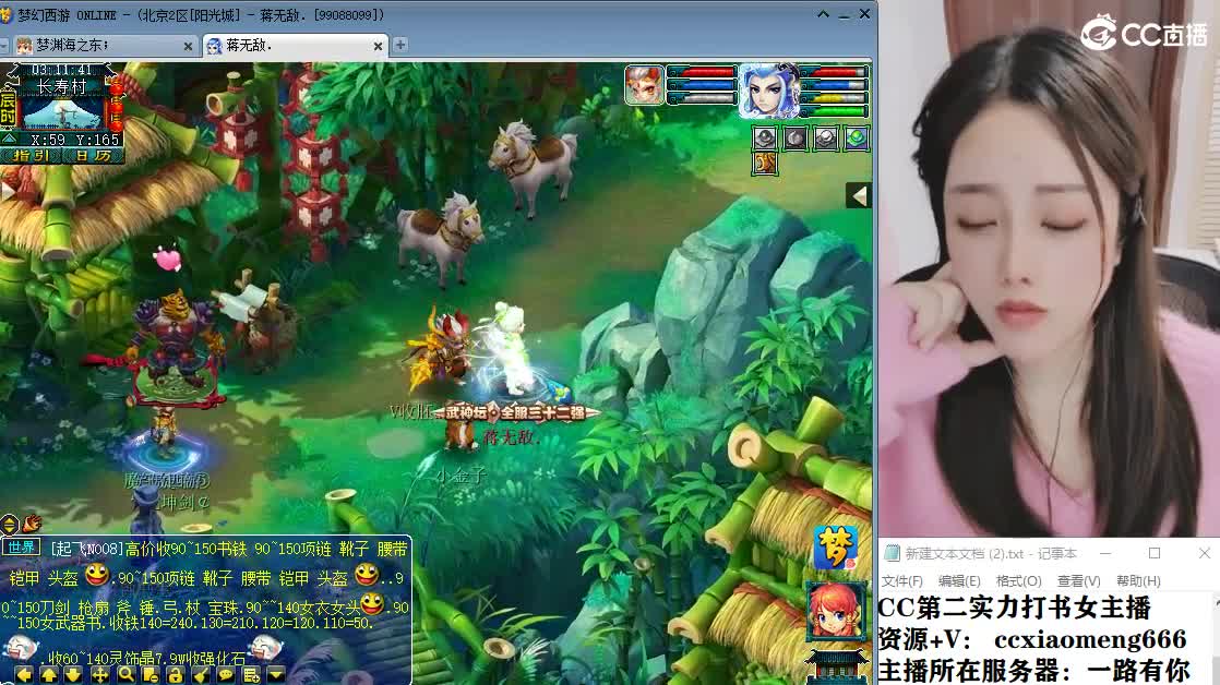 CC第二实力打书女主播 第12段