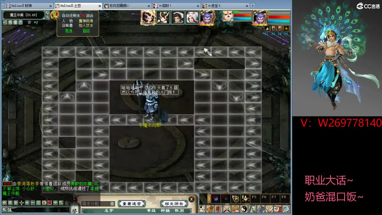 春暖花开之时就是见面时间！ 第8段