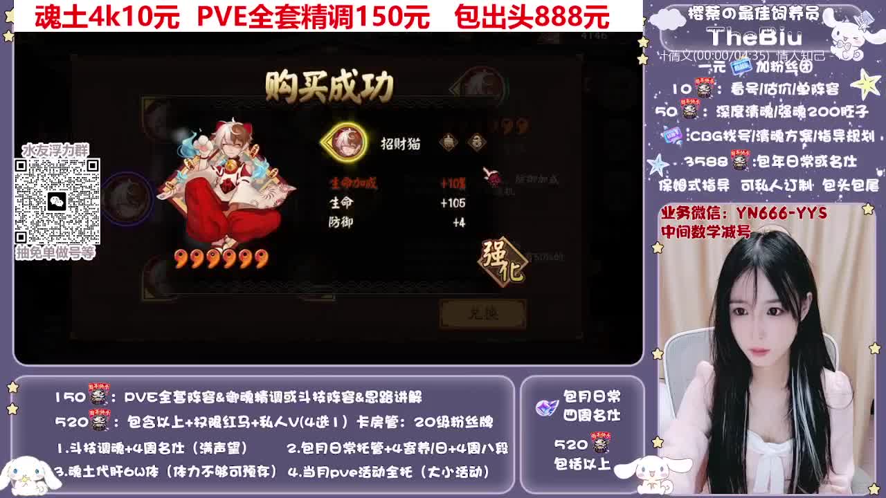 直播做号|托管|斗技 第1段