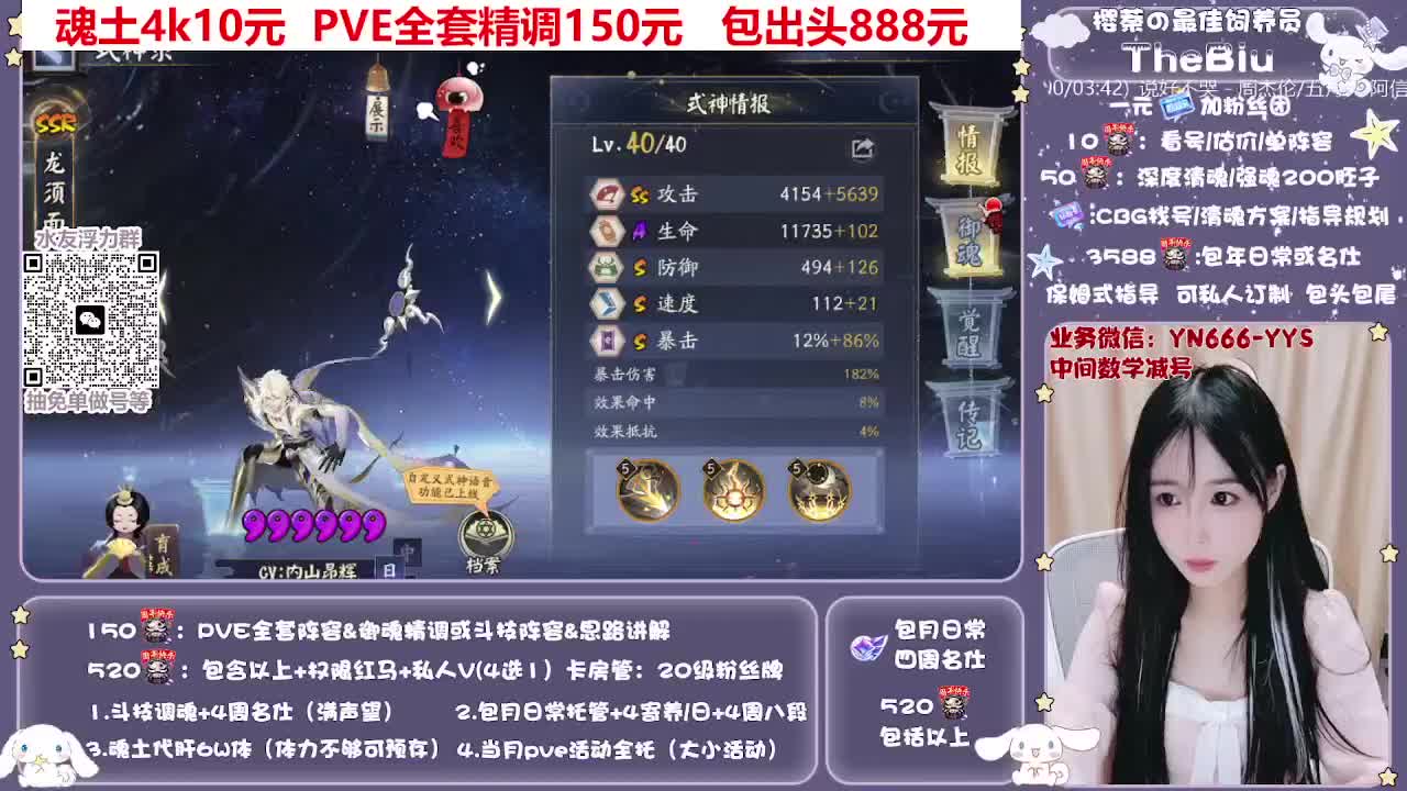 直播做号|托管|斗技 第2段