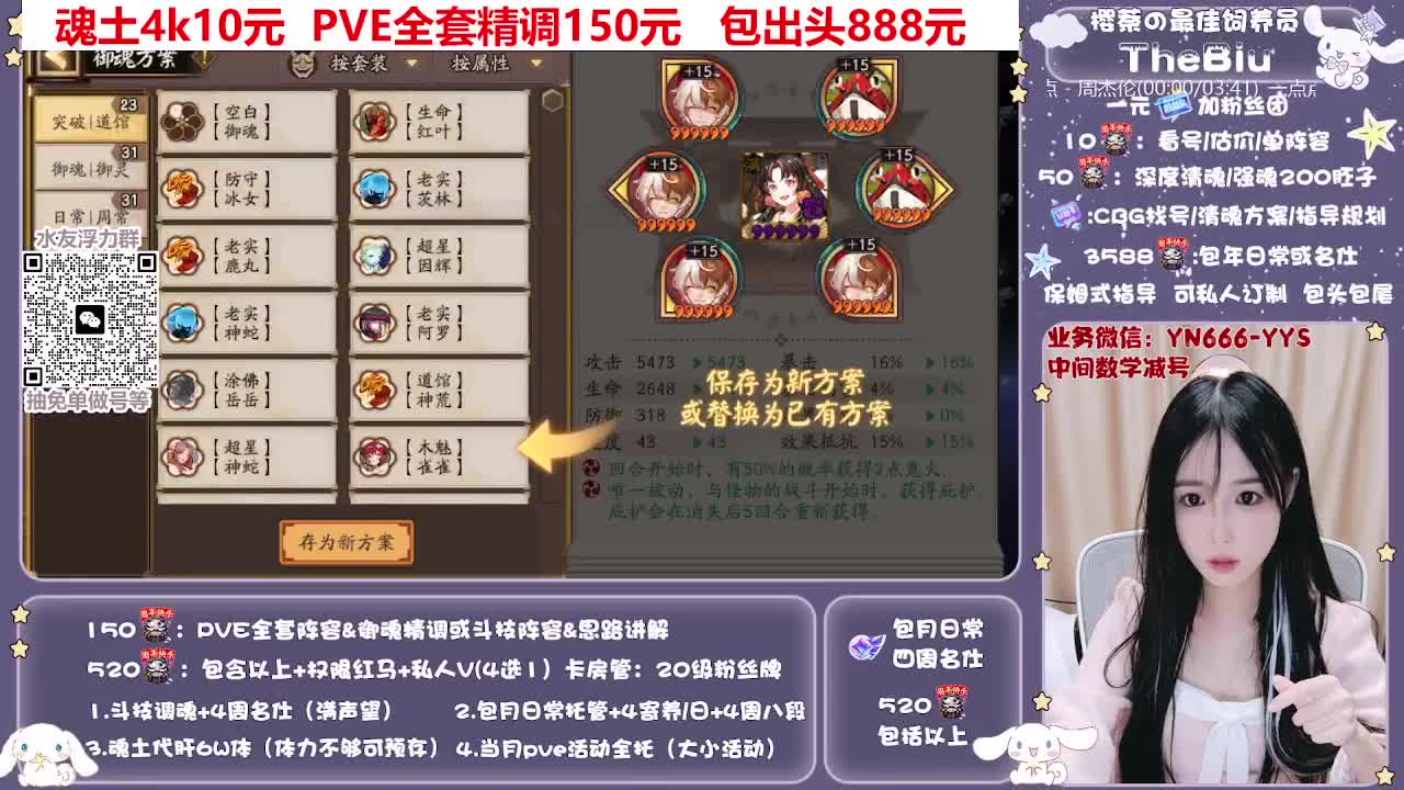 直播做号|托管|斗技 第5段