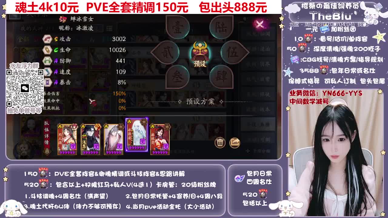 直播做号|托管|斗技 第6段