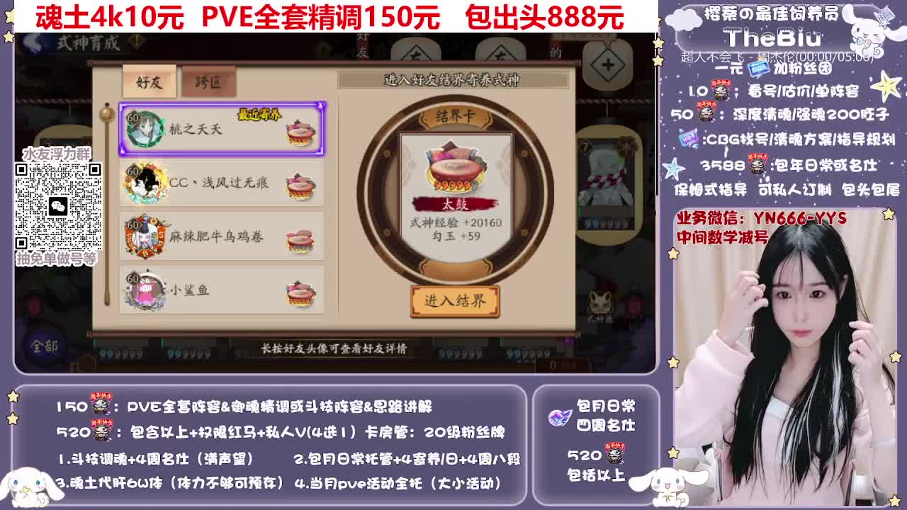 直播做号|托管|斗技 第7段