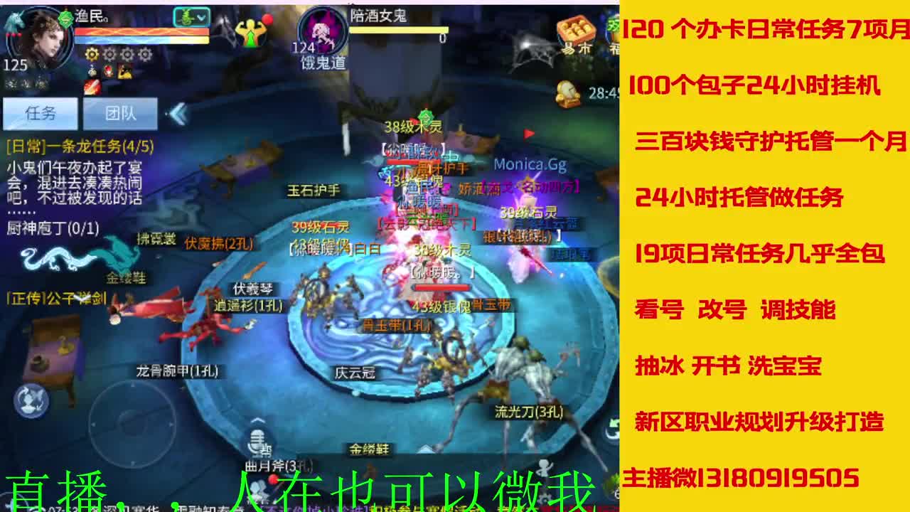 接托管神仙居刷大龙的上车 第8段