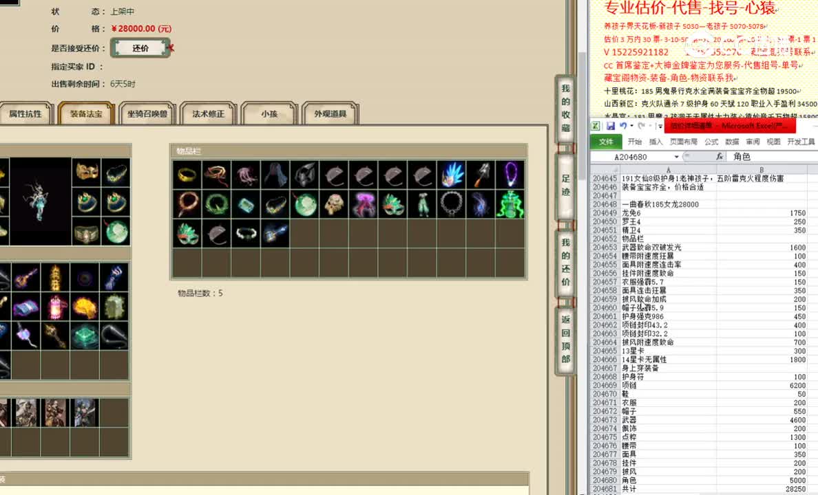 一曲春秋185女龙28000
