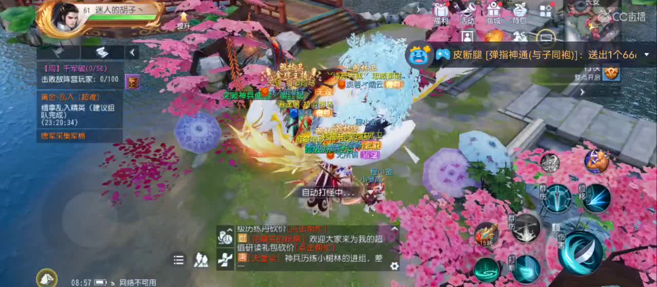 欢迎来到直播间【新年快乐】 第2段