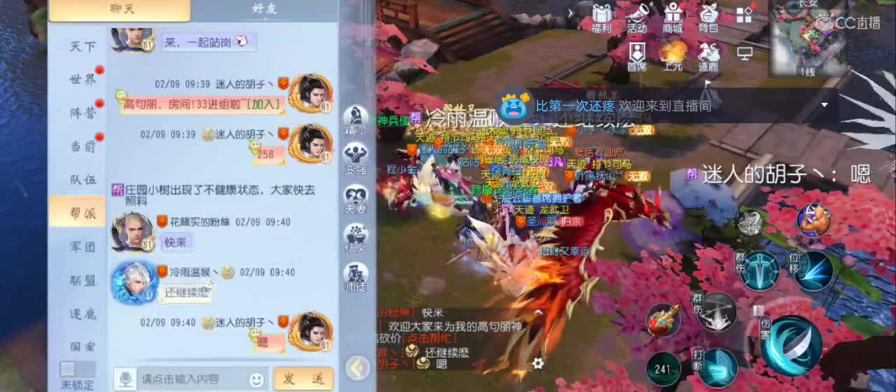 欢迎来到直播间【新年快乐】 第3段