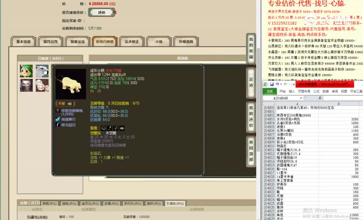 陕西专区200男鬼28888