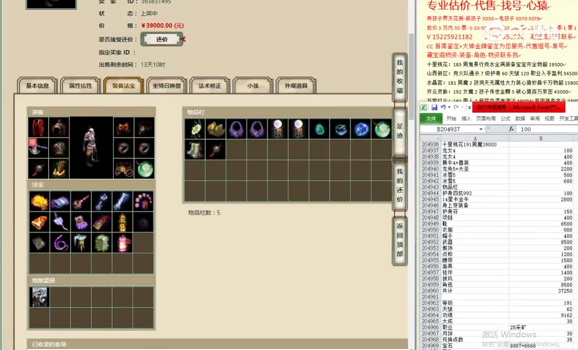 十里桃花191男魔39000