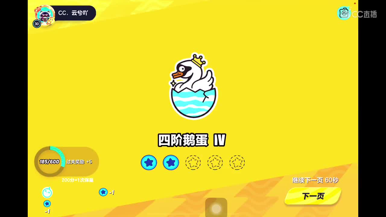 寻找蛋塔、CPdd 第5段