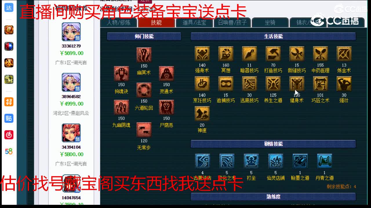 【主播点评】阴曹地府