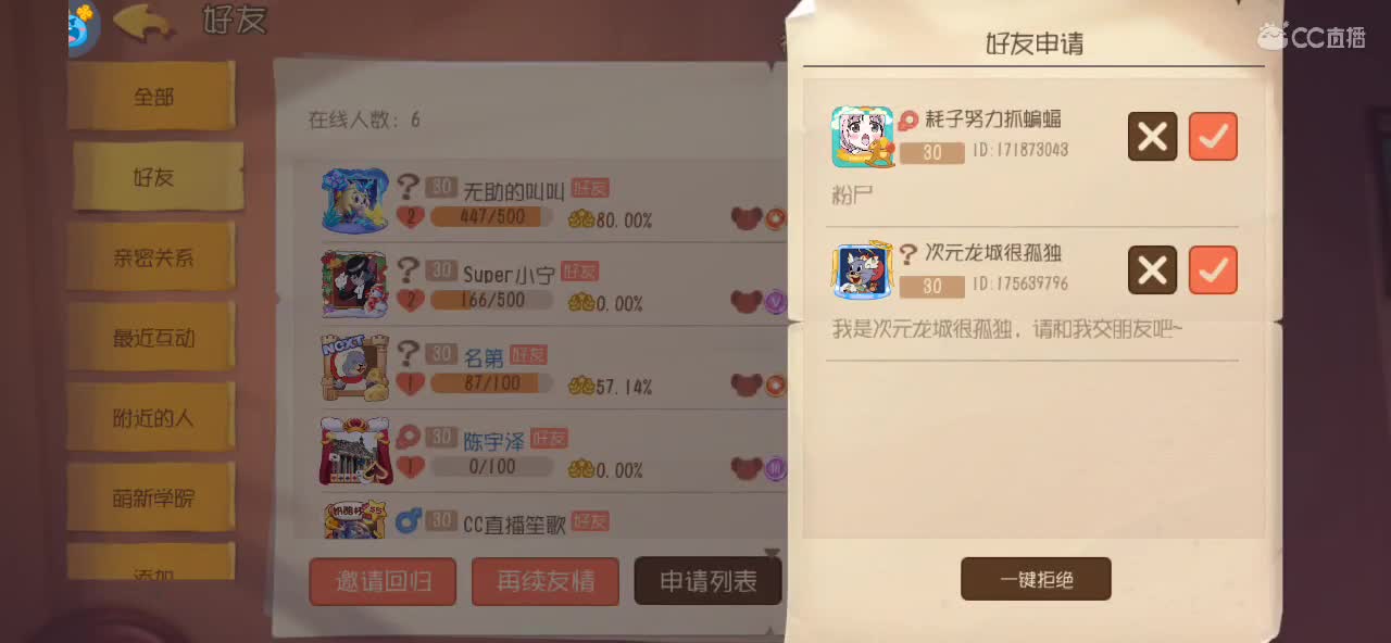 练习猫鼠两年半的小黑子 第3段