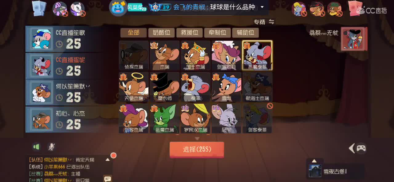 练习猫鼠两年半的小黑子 第5段