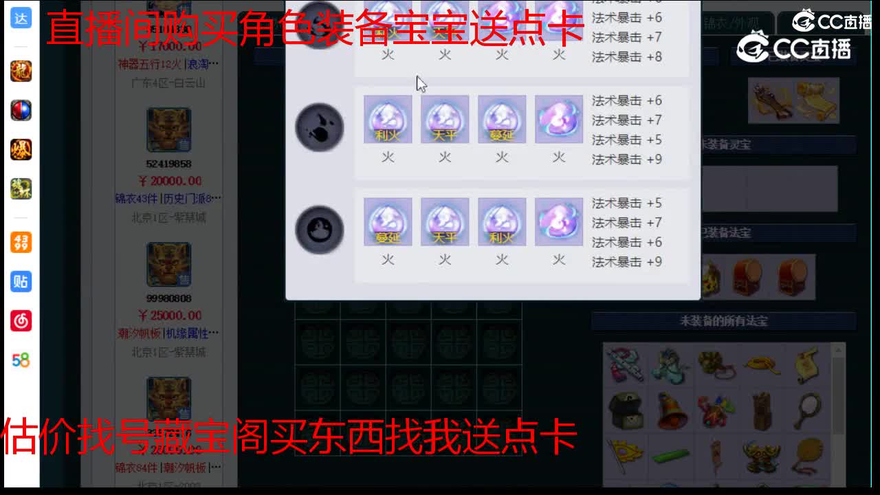 【主播点评】魔王寨