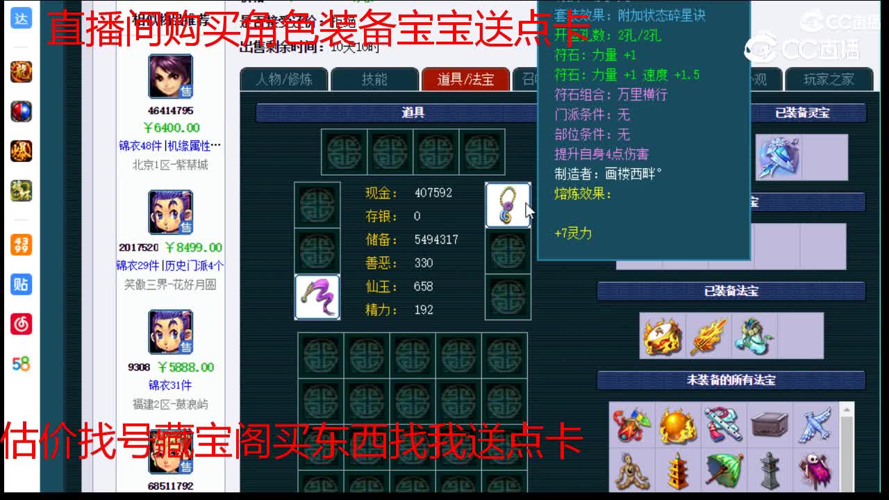 【主播点评】凌波城