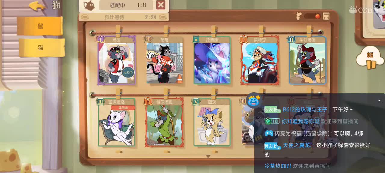 猫天梯——越来越好嗷～ 第2段