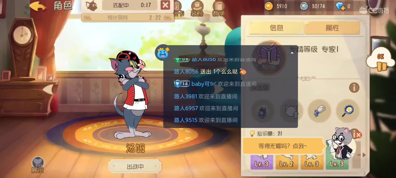 猫天梯——越来越好嗷～ 第4段