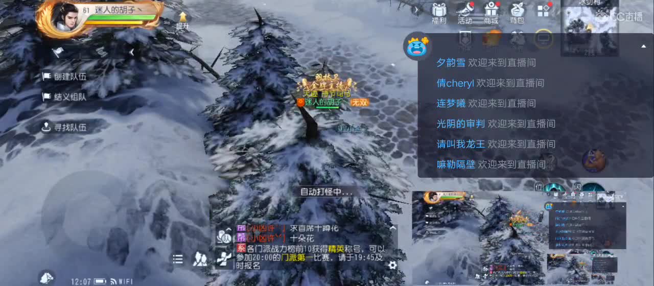 欢迎来到直播间【新年快乐】 第1段