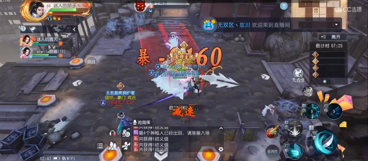 欢迎来到直播间【新年快乐】 第2段