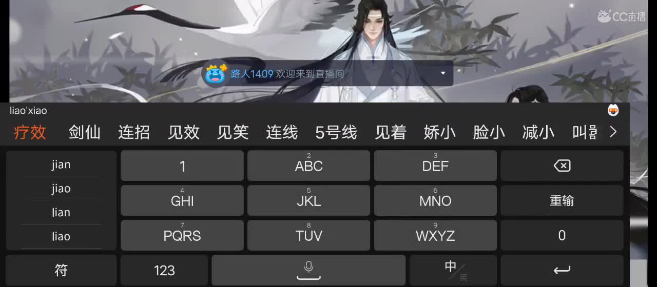欢迎来到直播间【新年快乐】 第3段