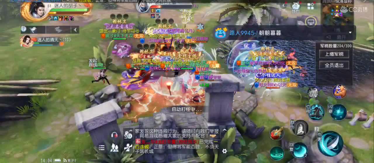 欢迎来到直播间【新年快乐】 第5段
