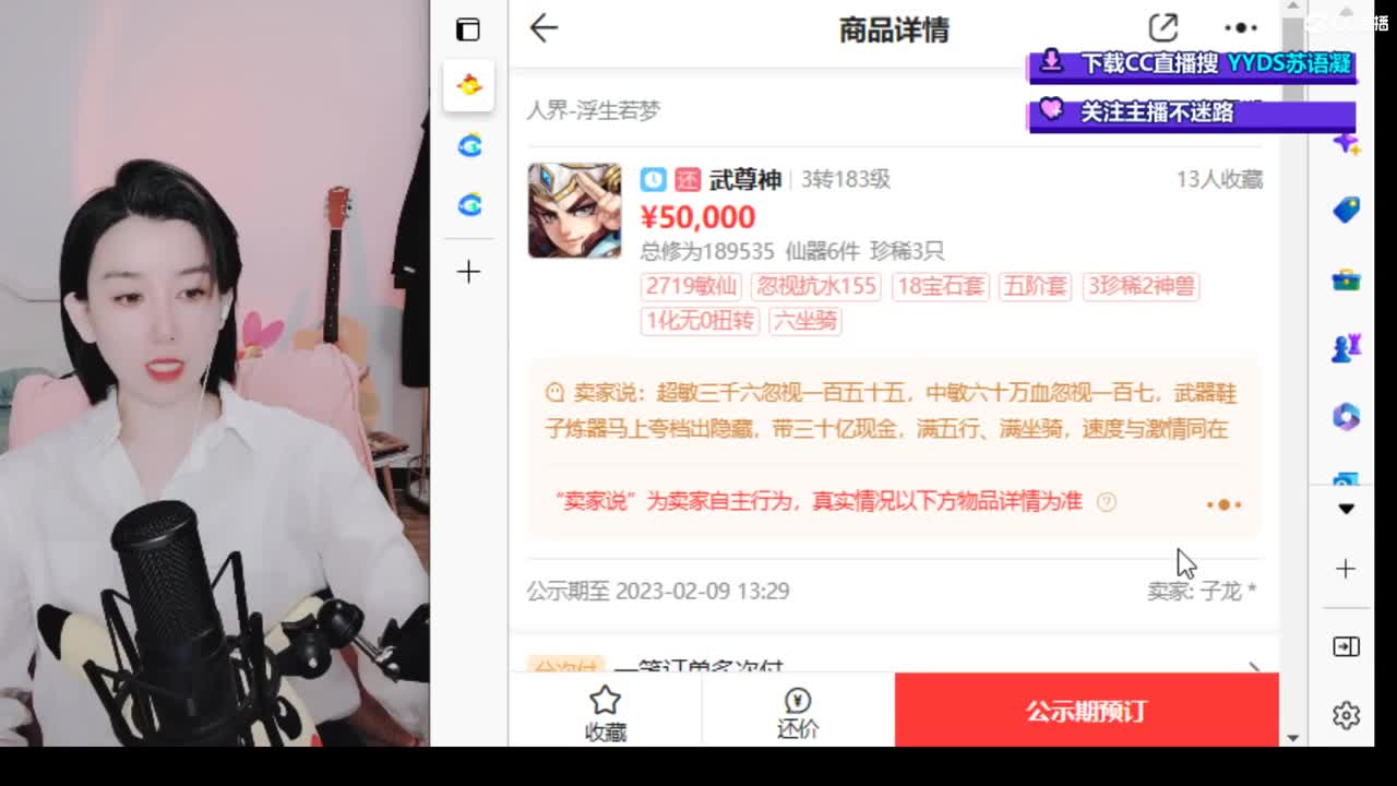 10个天使票接看号估号 第3段