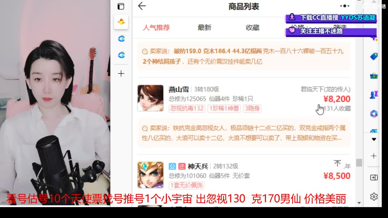 10个天使票接看号估号 第4段