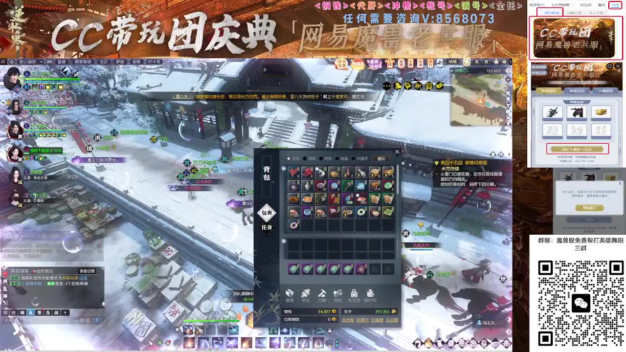 魔兽服帮打英雄舞阳城 第1段