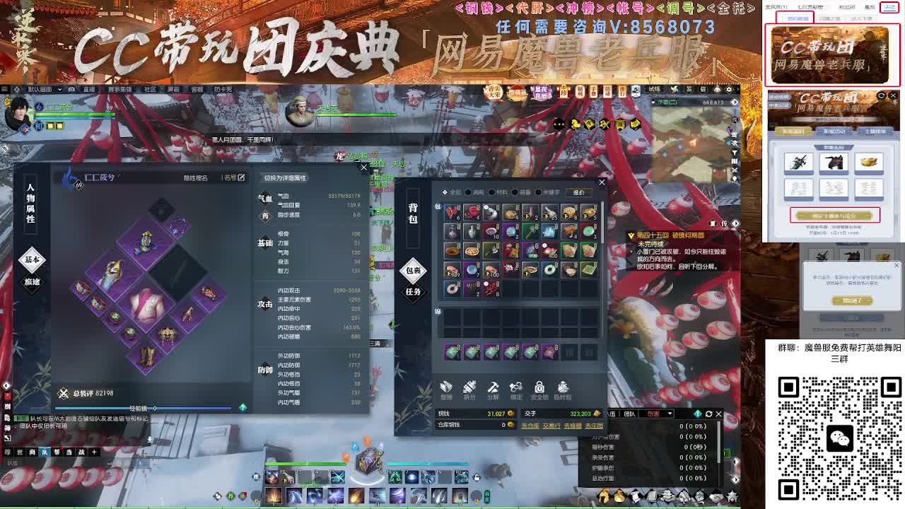 魔兽服帮打英雄舞阳城 第2段